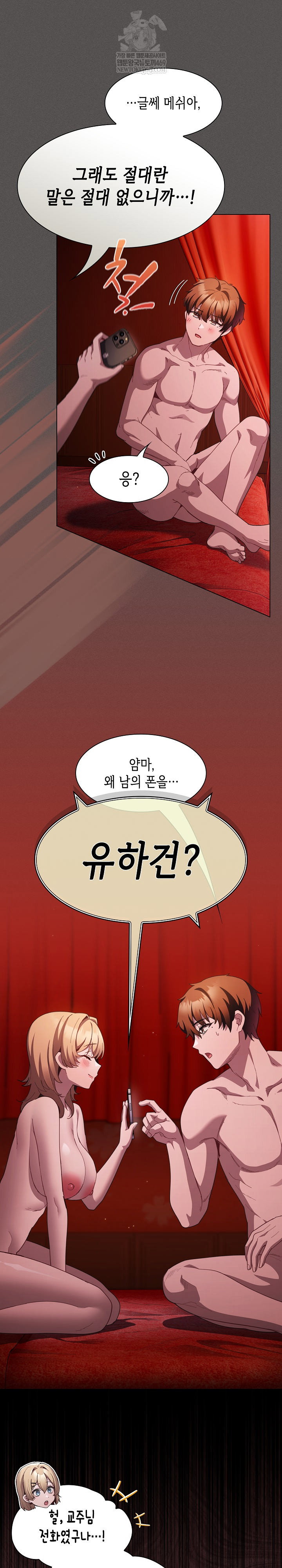 believe-i-will-offer-you-my-first-raw-chap-48-29