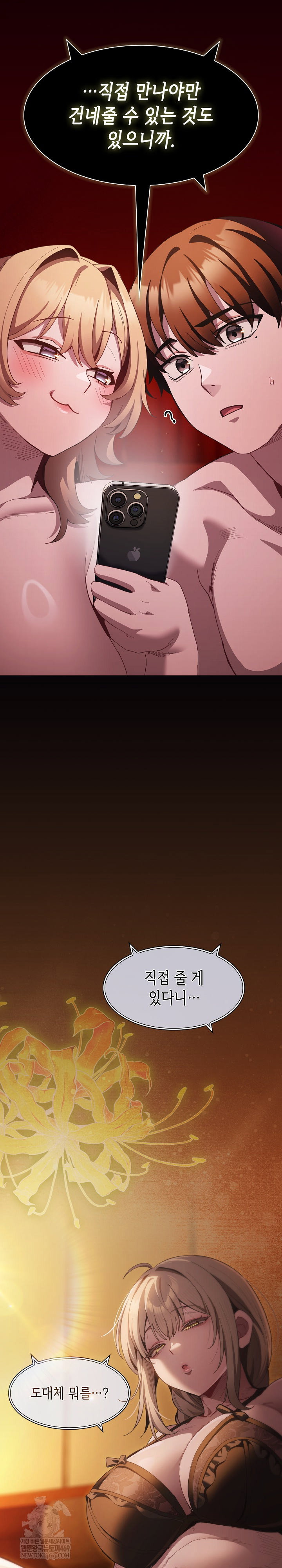 believe-i-will-offer-you-my-first-raw-chap-48-32
