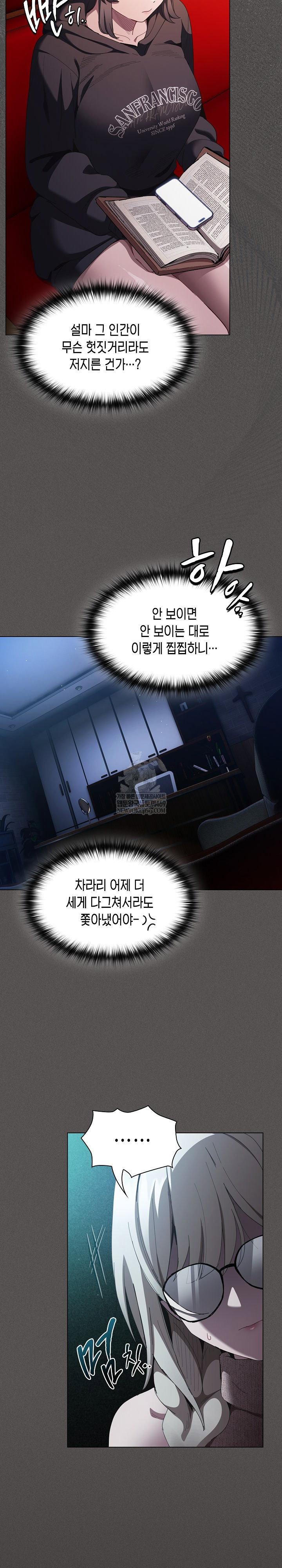 believe-i-will-offer-you-my-first-raw-chap-48-4