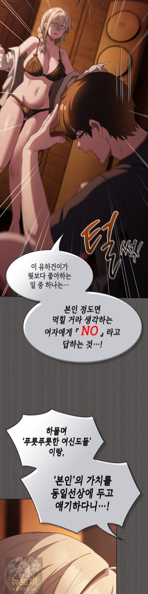 believe-i-will-offer-you-my-first-raw-chap-49-38