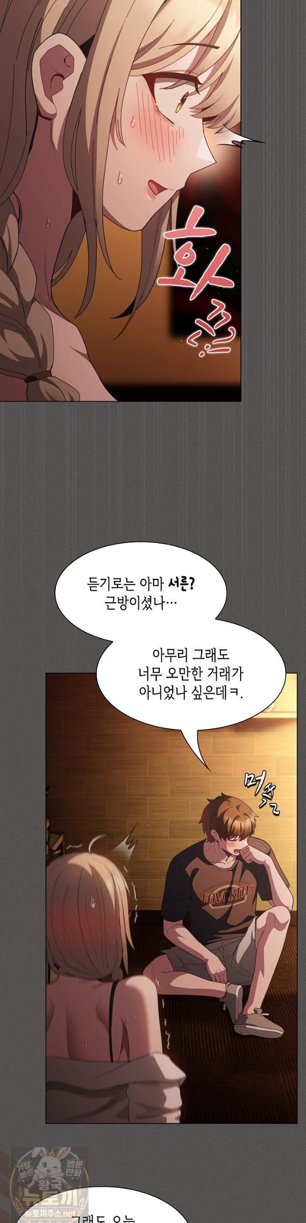 believe-i-will-offer-you-my-first-raw-chap-49-39