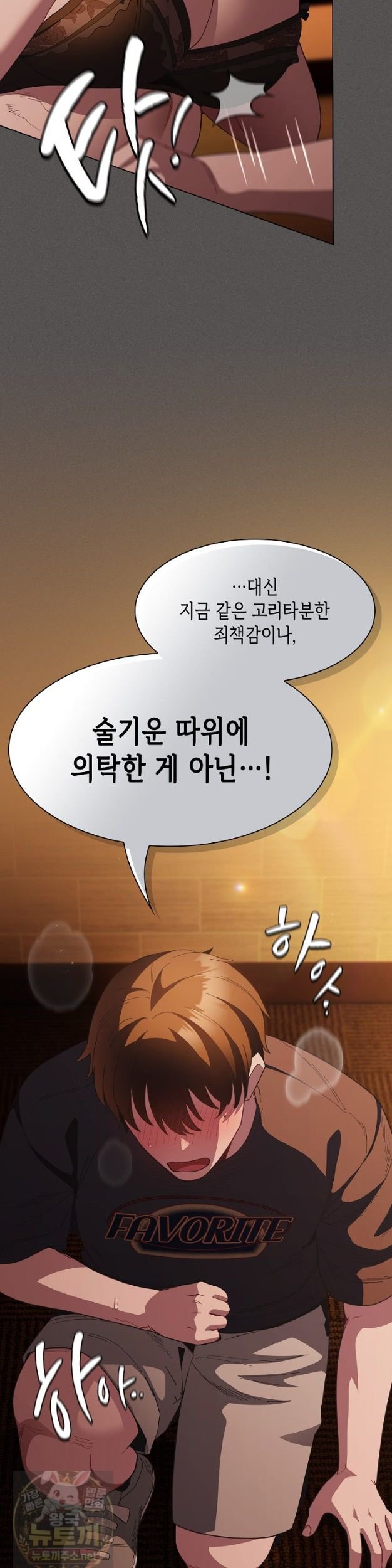 believe-i-will-offer-you-my-first-raw-chap-49-43