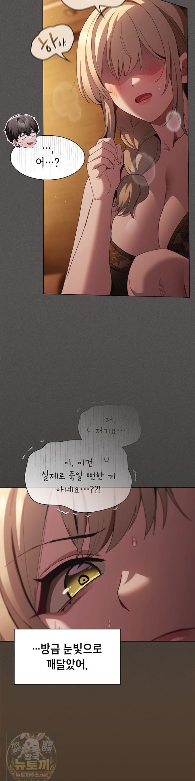 believe-i-will-offer-you-my-first-raw-chap-49-46