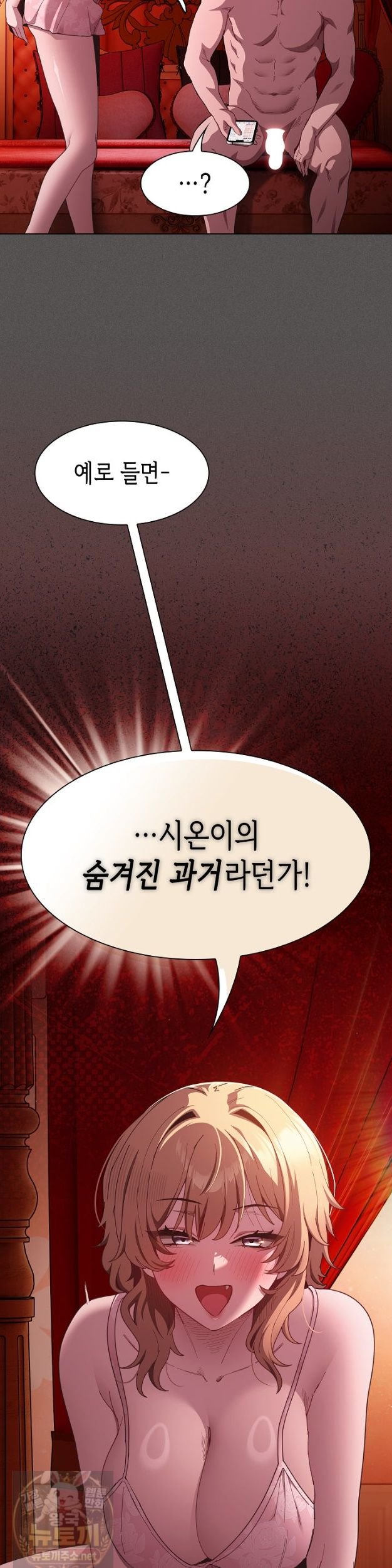 believe-i-will-offer-you-my-first-raw-chap-49-4