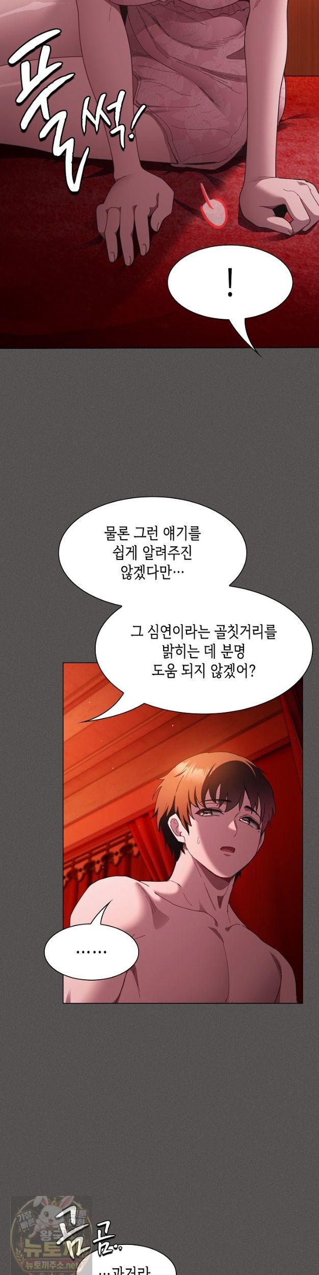believe-i-will-offer-you-my-first-raw-chap-49-5