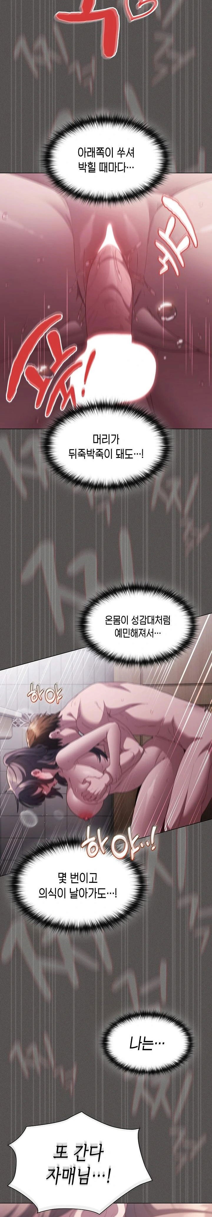 believe-i-will-offer-you-my-first-raw-chap-8-13