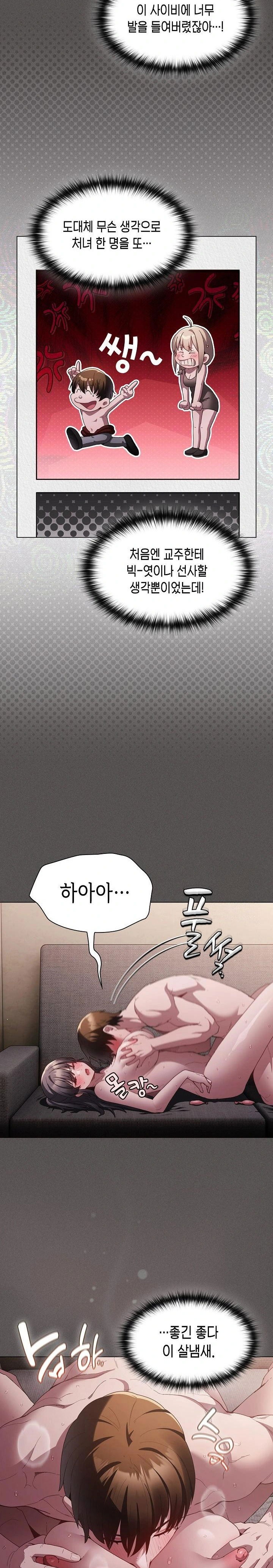 believe-i-will-offer-you-my-first-raw-chap-8-23