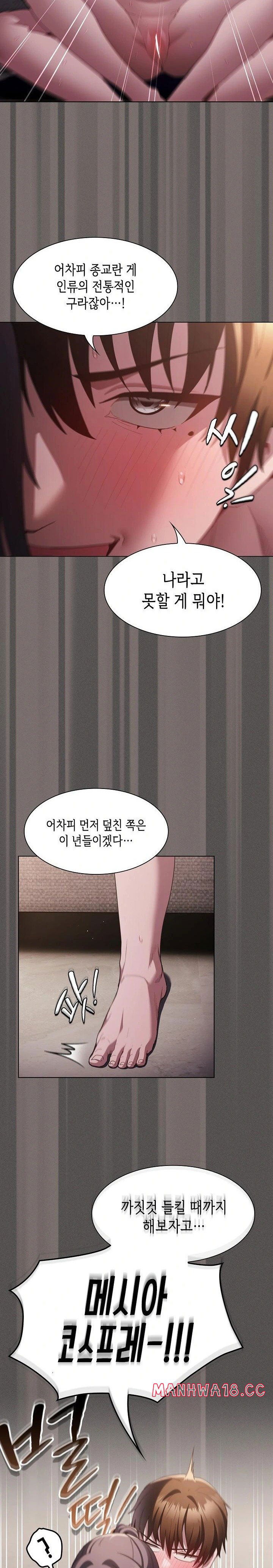 believe-i-will-offer-you-my-first-raw-chap-8-27