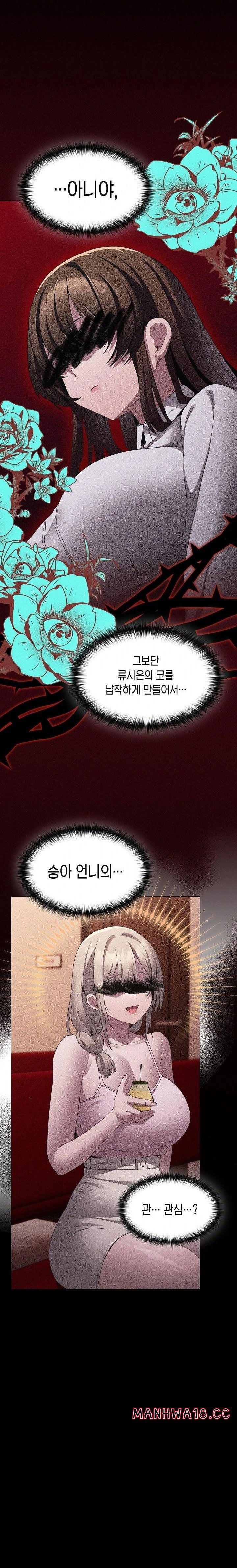 believe-i-will-offer-you-my-first-raw-chap-8-8