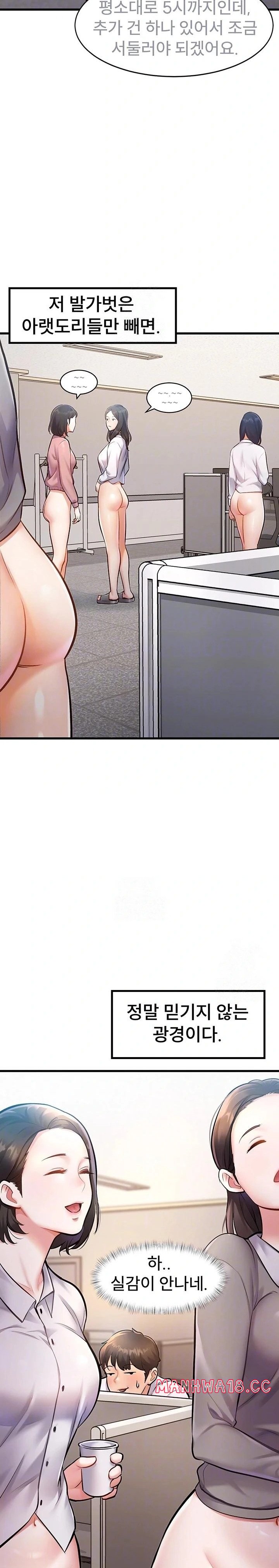 a-theme-for-every-building-raw-chap-2-2