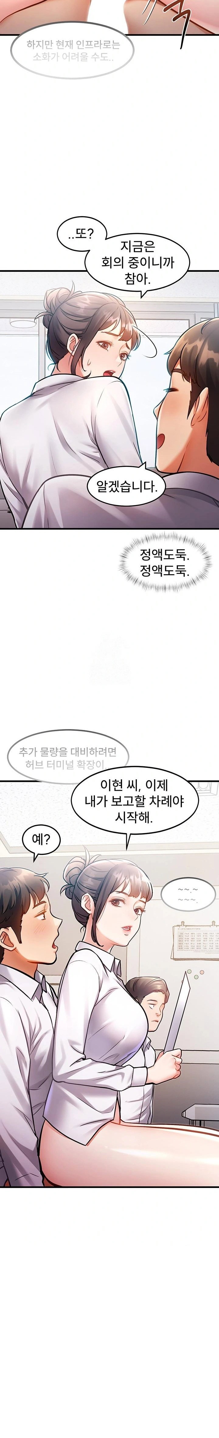 a-theme-for-every-building-raw-chap-2-31