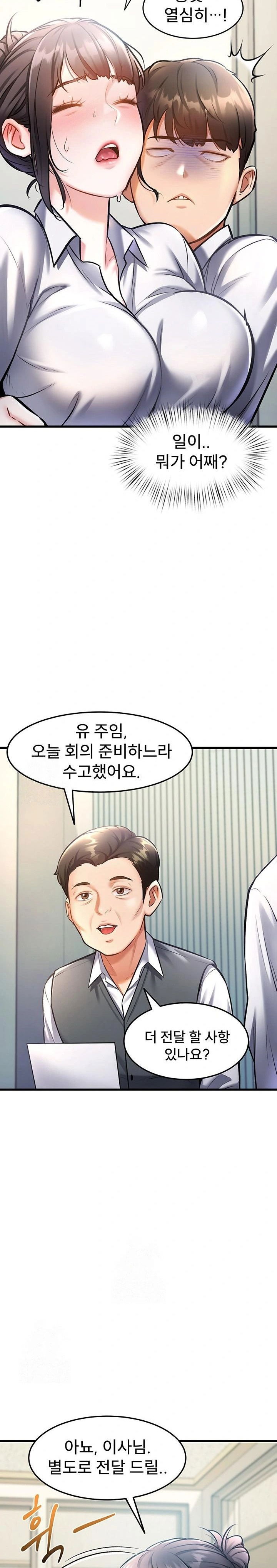 a-theme-for-every-building-raw-chap-3-17