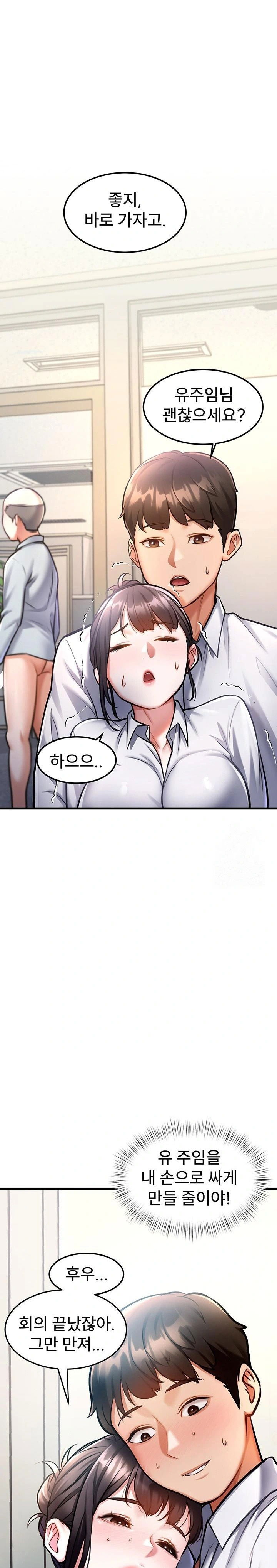 a-theme-for-every-building-raw-chap-3-25