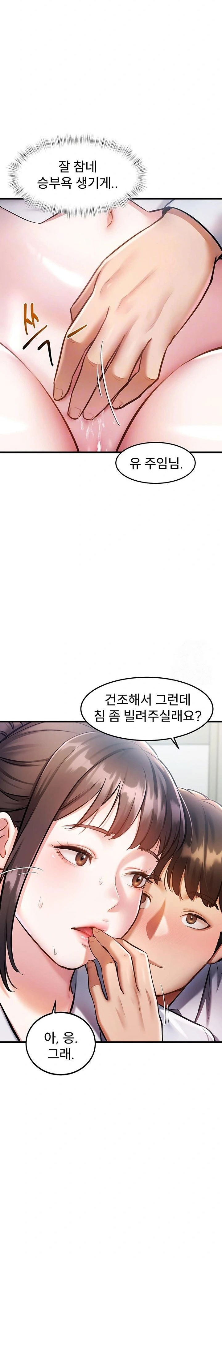 a-theme-for-every-building-raw-chap-3-2