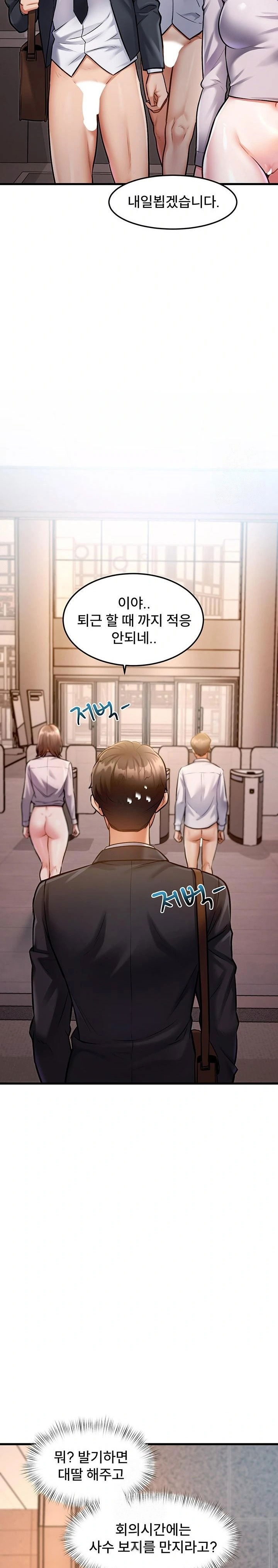 a-theme-for-every-building-raw-chap-3-31
