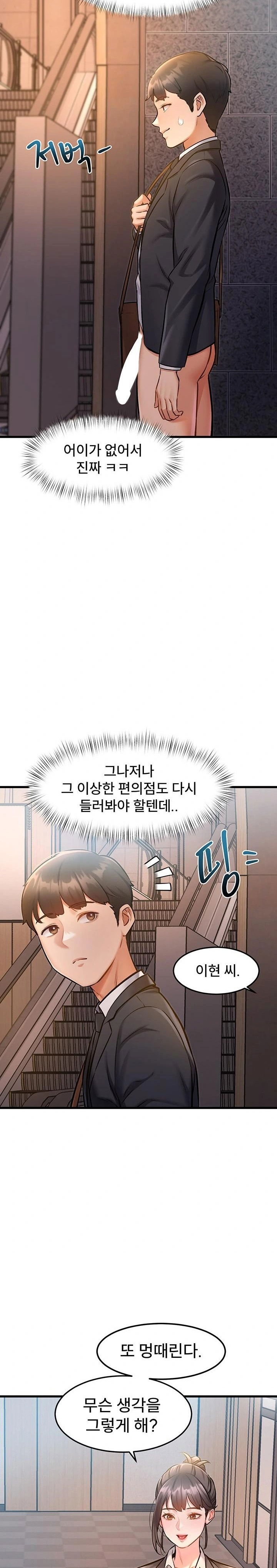 a-theme-for-every-building-raw-chap-3-32