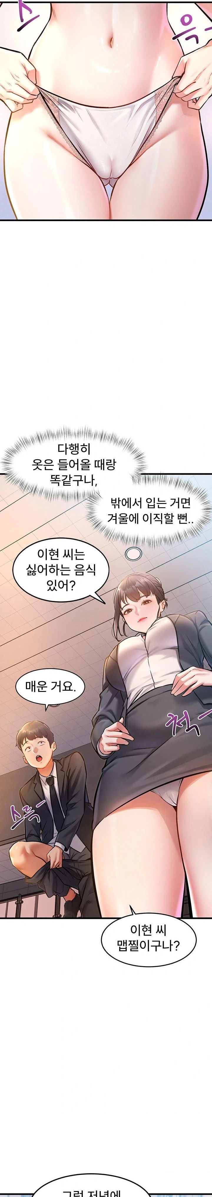 a-theme-for-every-building-raw-chap-3-34