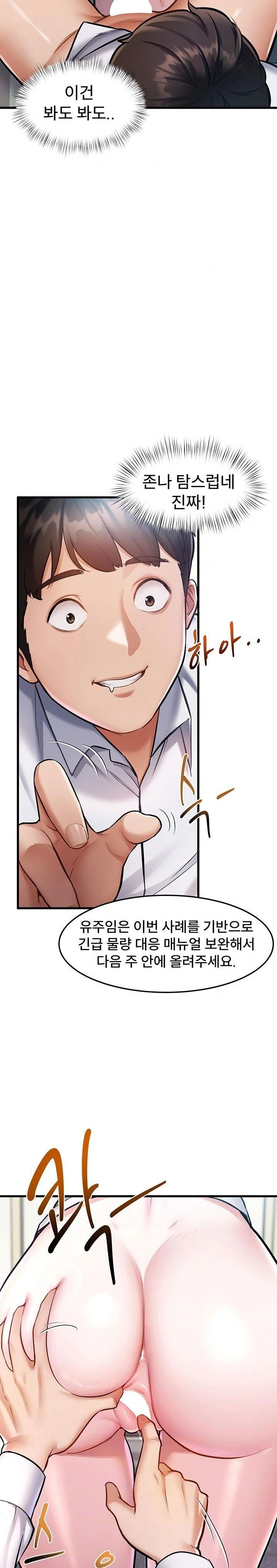 a-theme-for-every-building-raw-chap-3-7