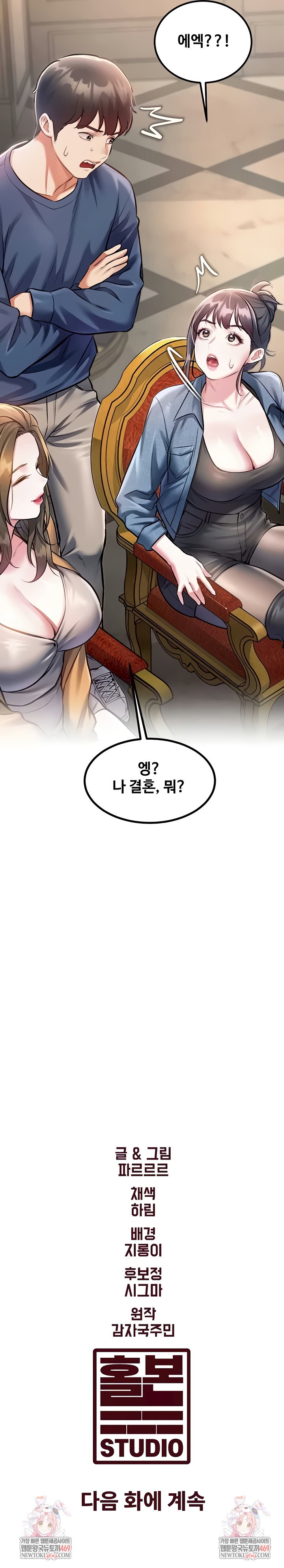 a-theme-for-every-building-raw-chap-31-9