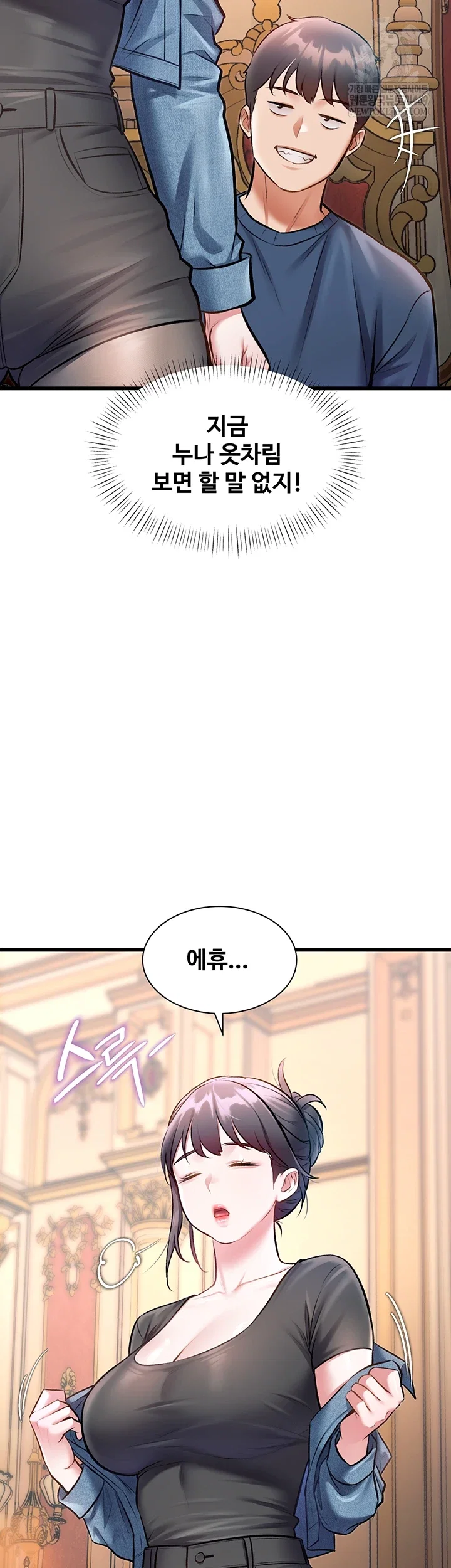 a-theme-for-every-building-raw-chap-33-21