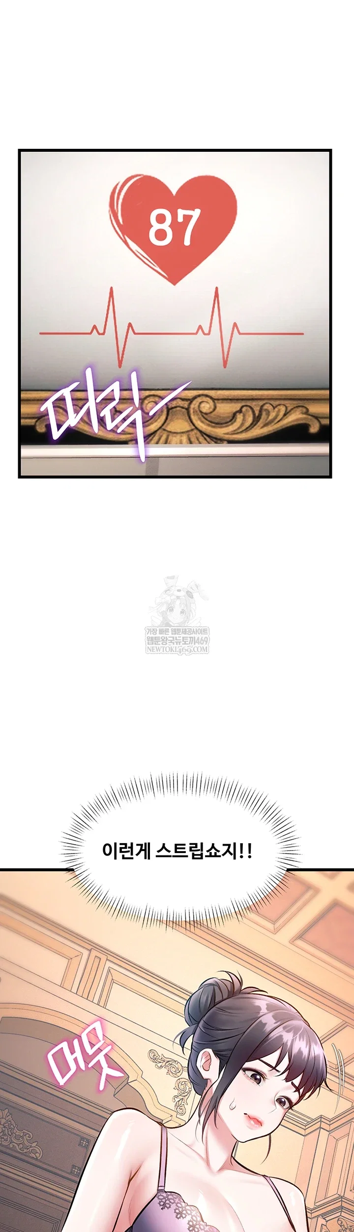 a-theme-for-every-building-raw-chap-33-25