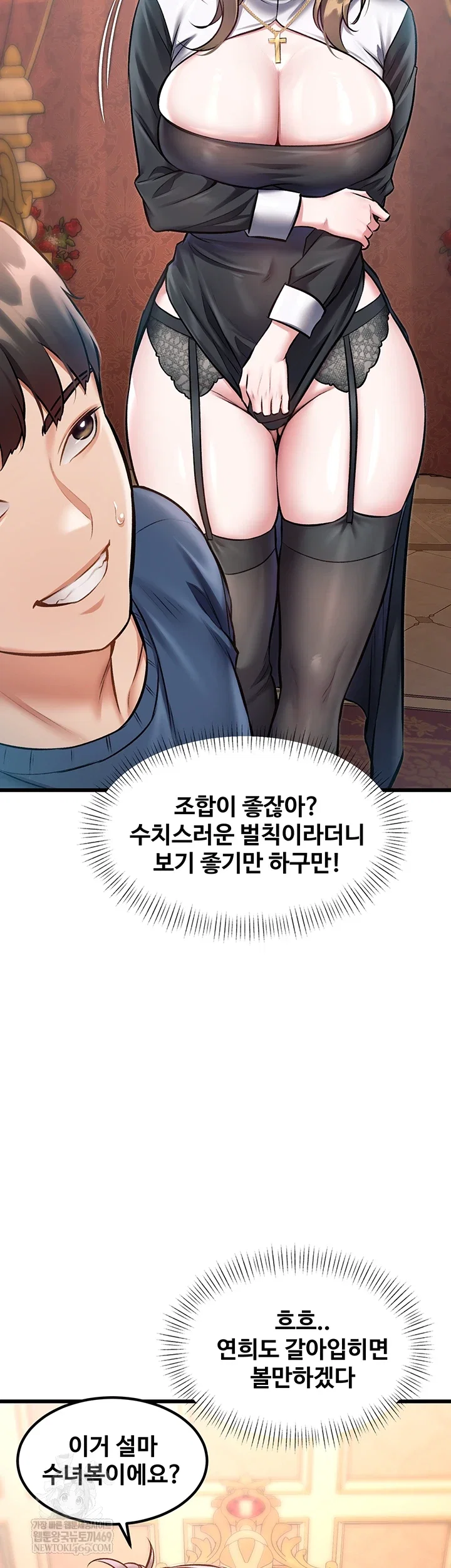 a-theme-for-every-building-raw-chap-33-3
