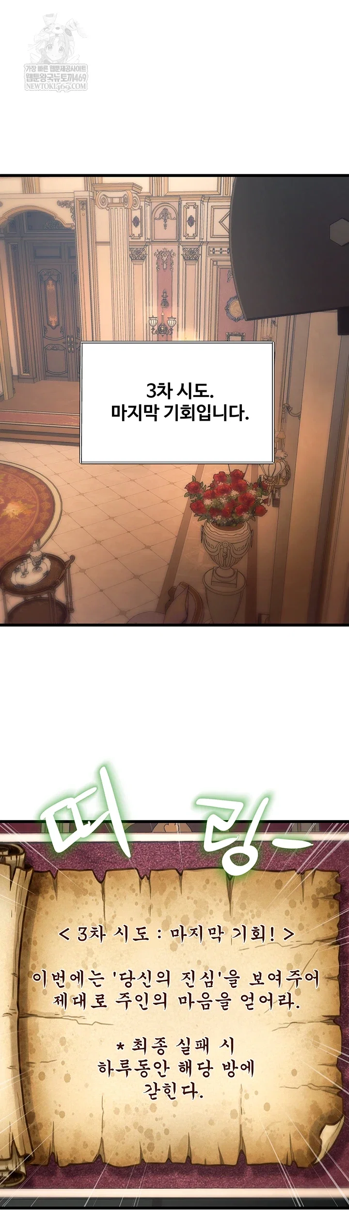 a-theme-for-every-building-raw-chap-33-39