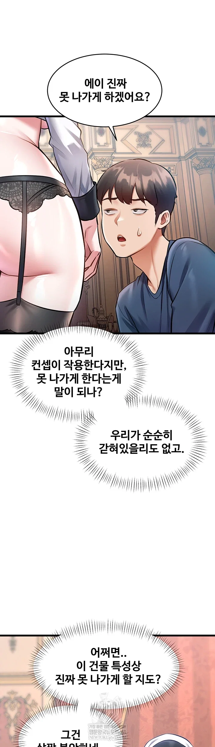 a-theme-for-every-building-raw-chap-33-44