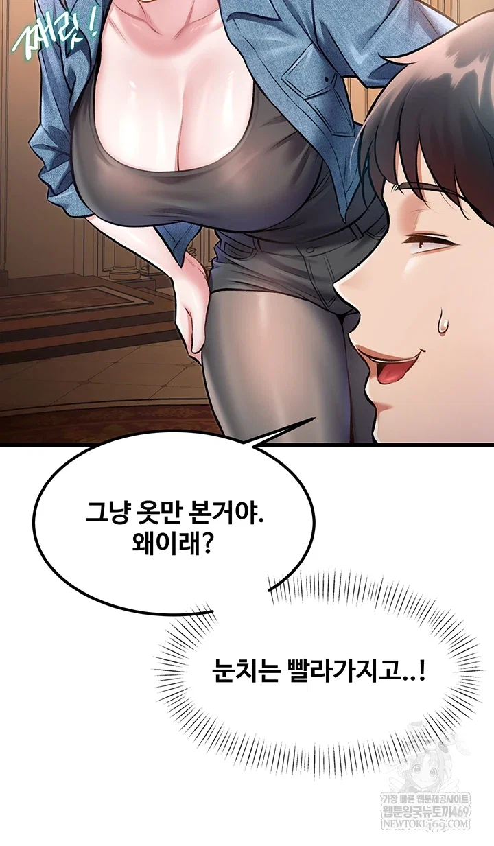 a-theme-for-every-building-raw-chap-33-5