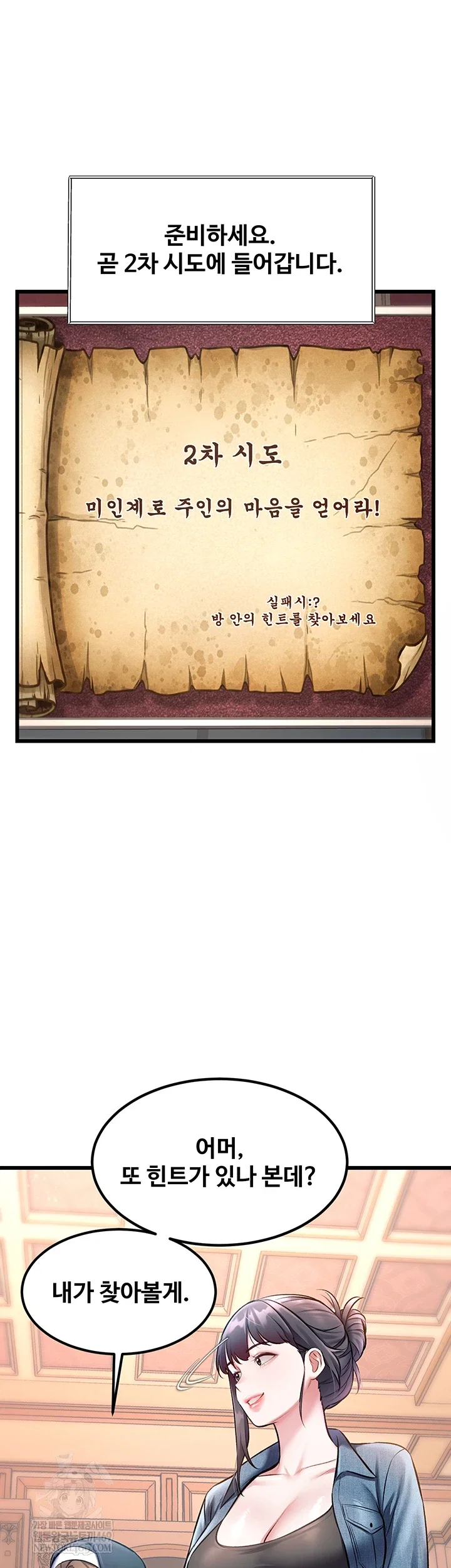 a-theme-for-every-building-raw-chap-33-6