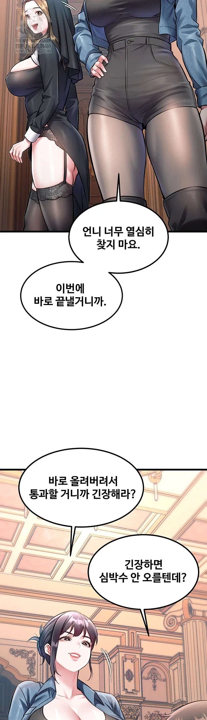 a-theme-for-every-building-raw-chap-33-7