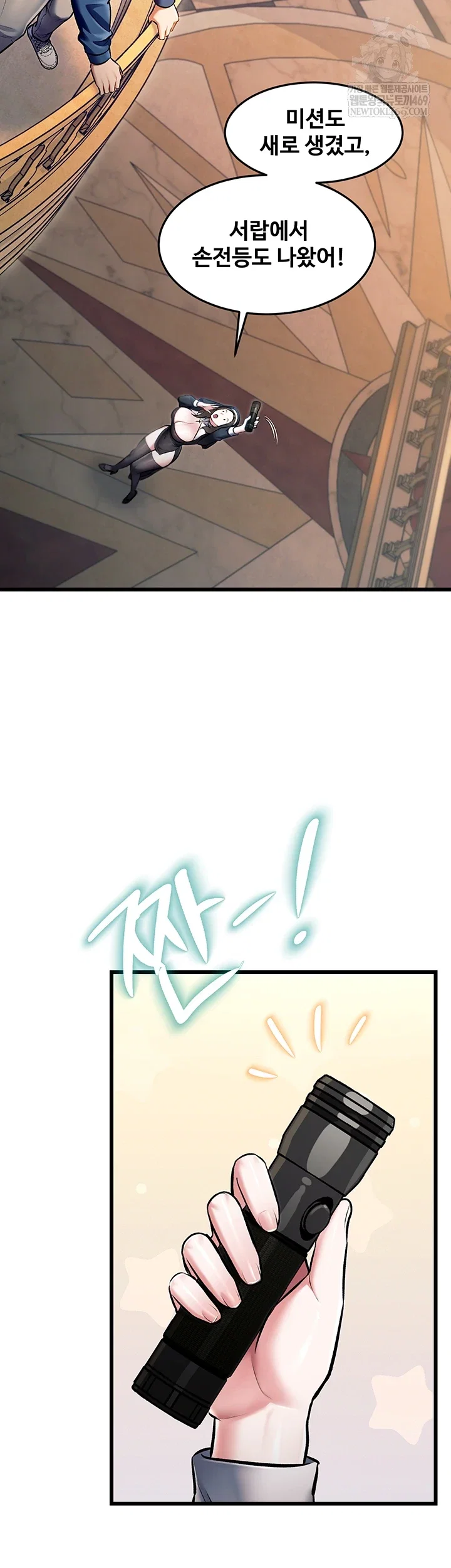 a-theme-for-every-building-raw-chap-36-22