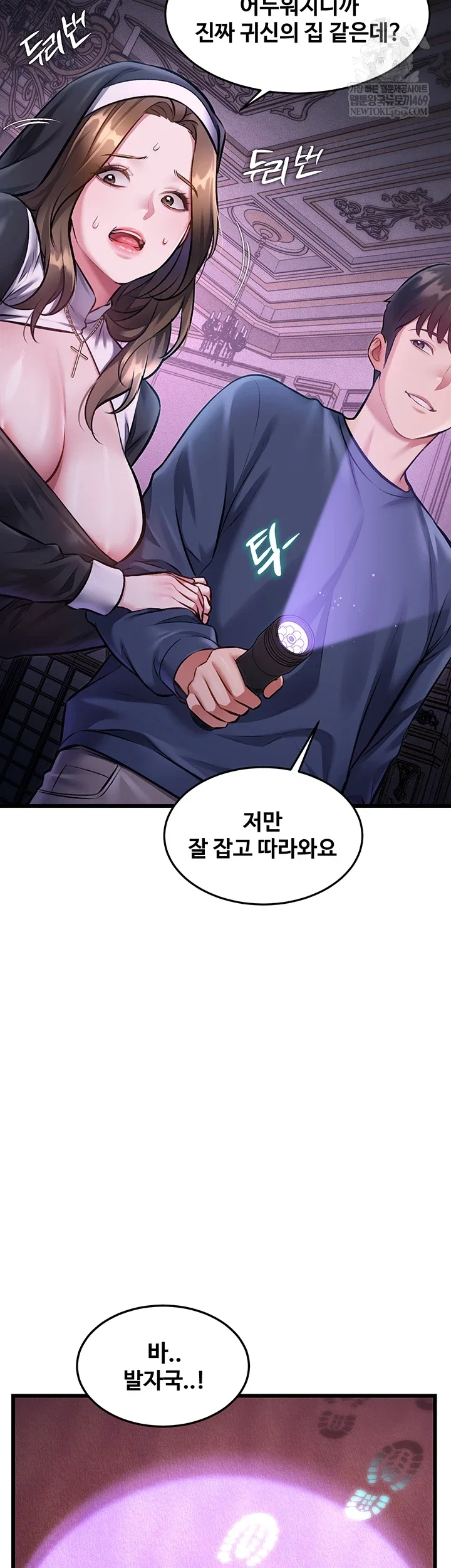 a-theme-for-every-building-raw-chap-36-29