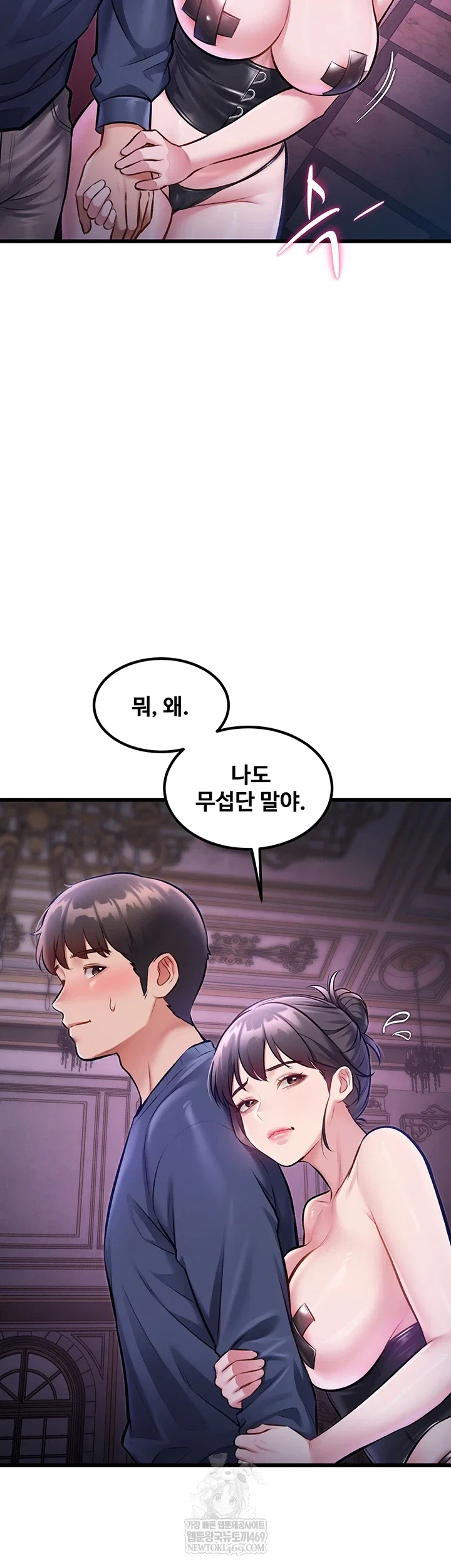 a-theme-for-every-building-raw-chap-36-33