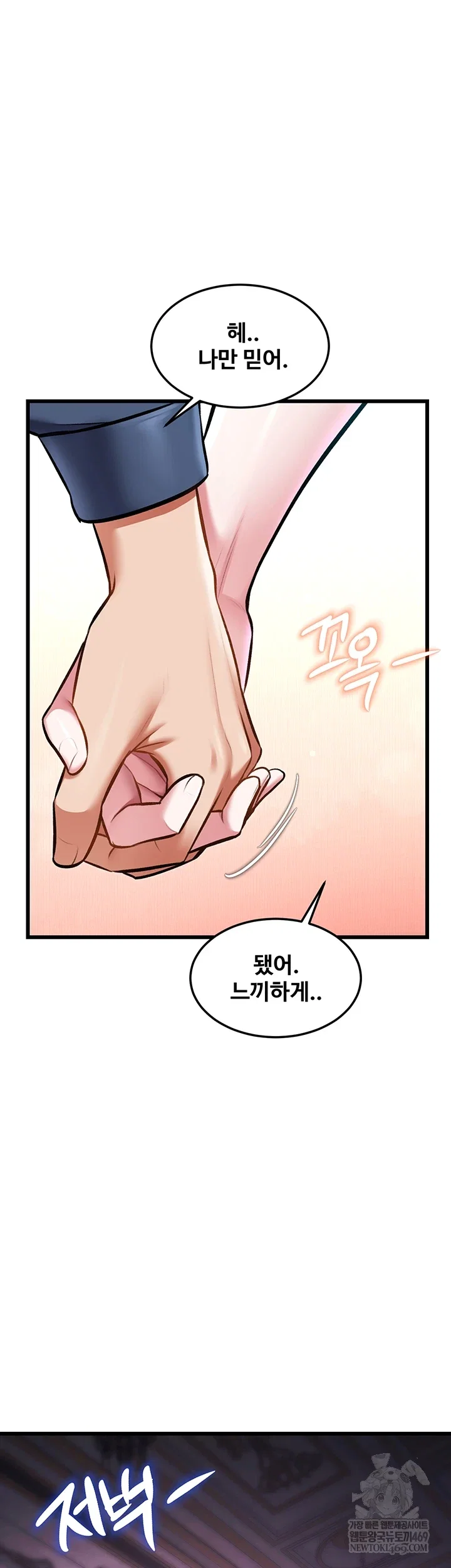 a-theme-for-every-building-raw-chap-36-34