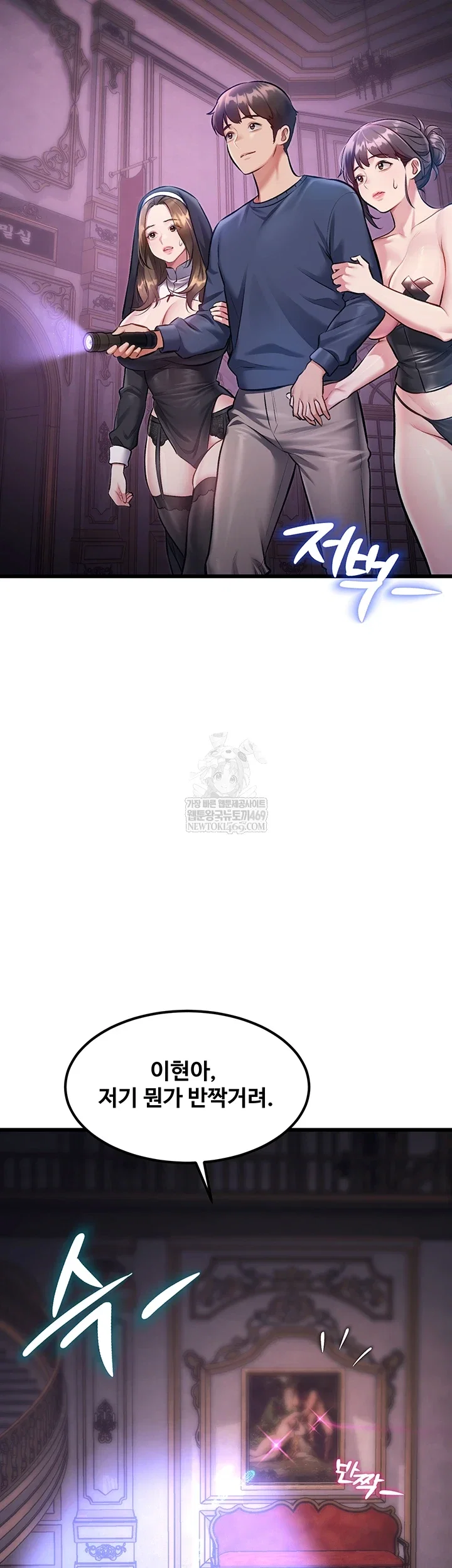 a-theme-for-every-building-raw-chap-36-35