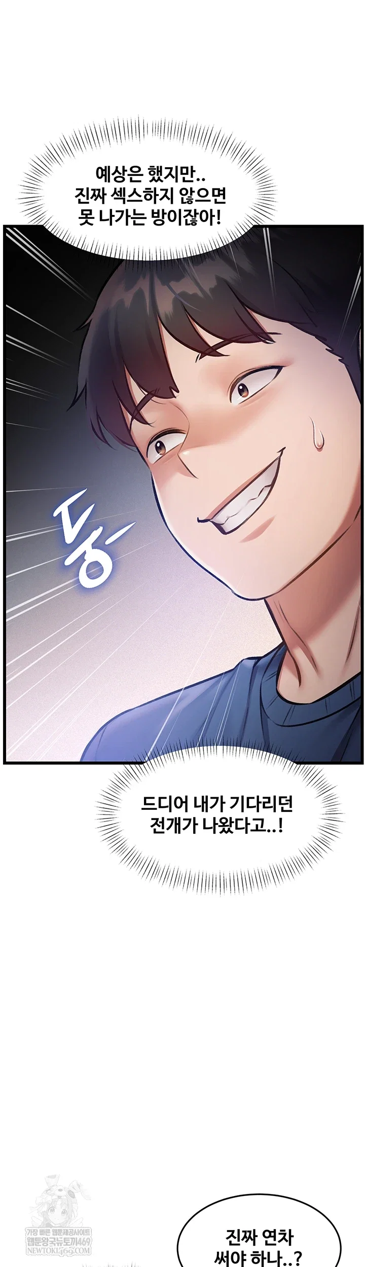 a-theme-for-every-building-raw-chap-36-43