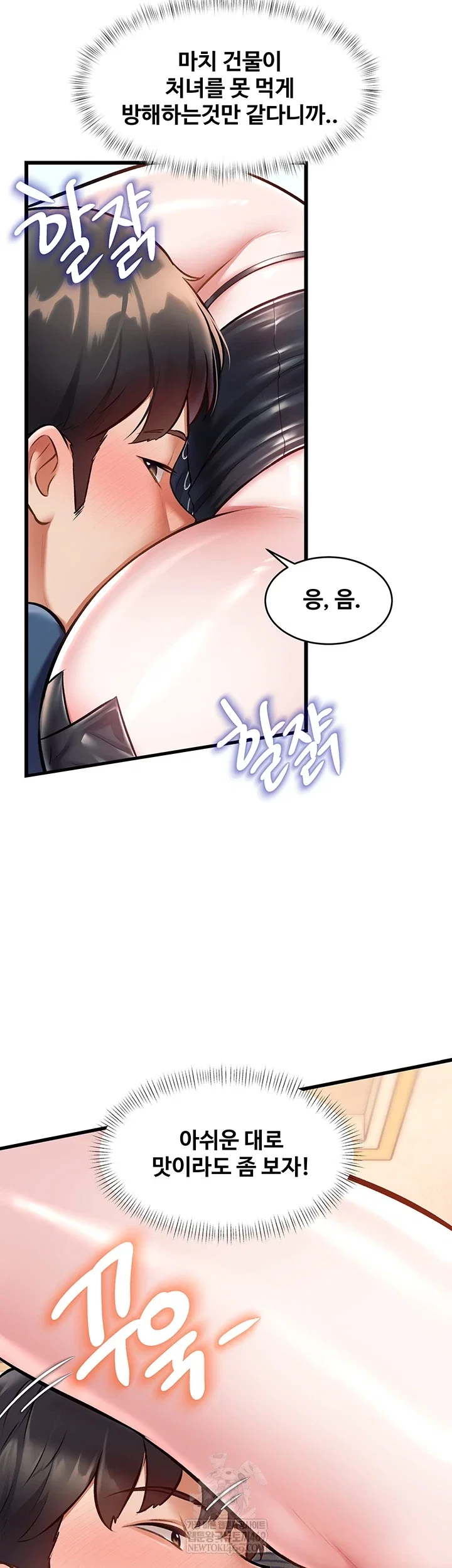 a-theme-for-every-building-raw-chap-36-7