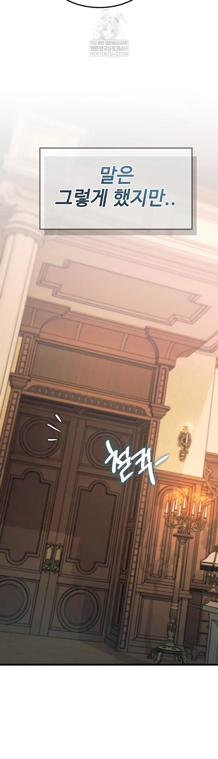 a-theme-for-every-building-raw-chap-37-9