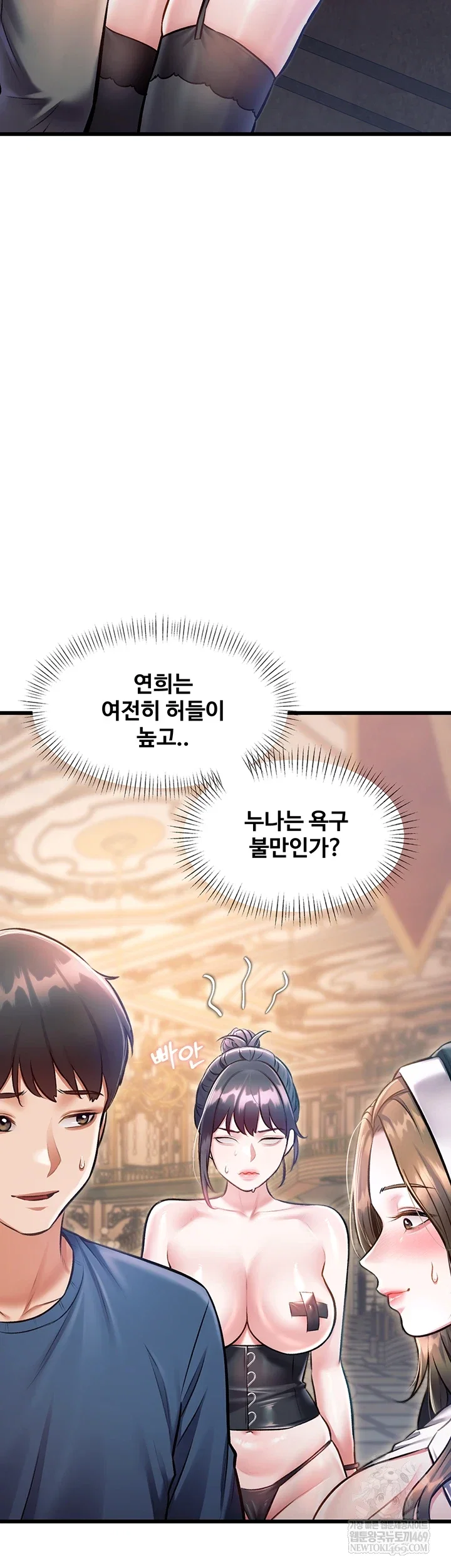 a-theme-for-every-building-raw-chap-37-3