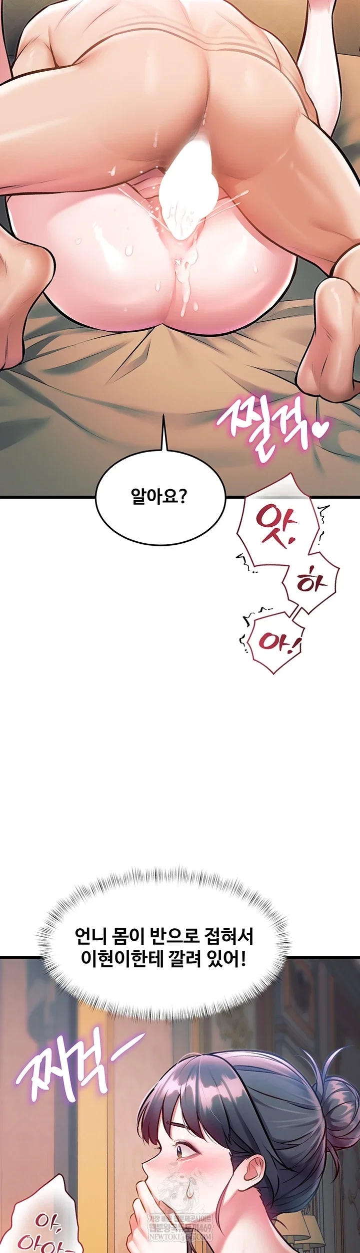 a-theme-for-every-building-raw-chap-37-43