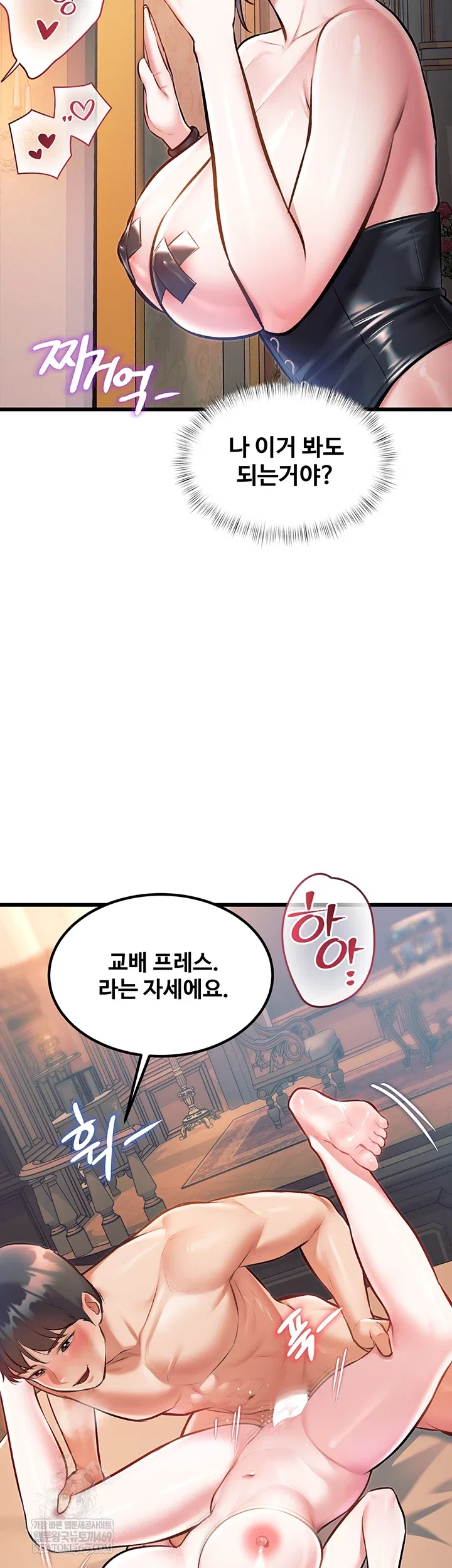 a-theme-for-every-building-raw-chap-37-44