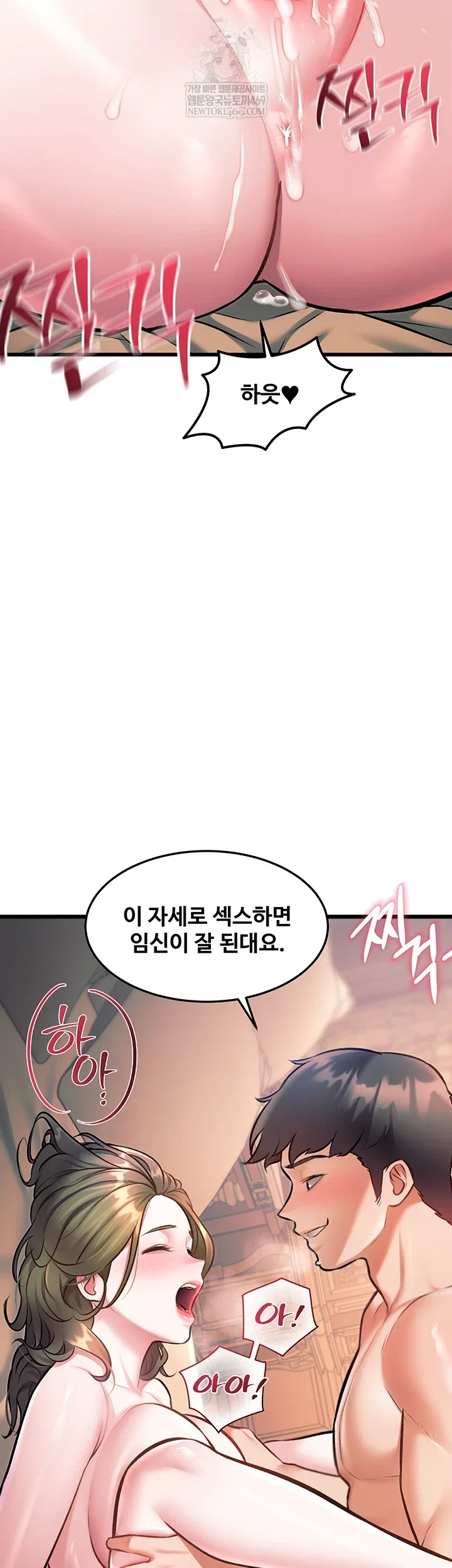 a-theme-for-every-building-raw-chap-37-46