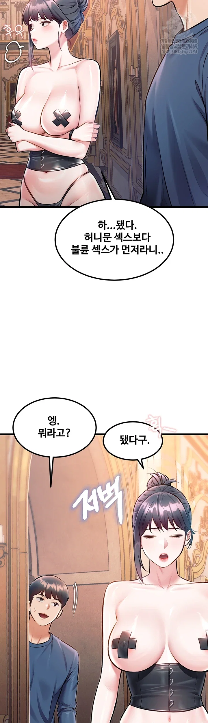 a-theme-for-every-building-raw-chap-37-7