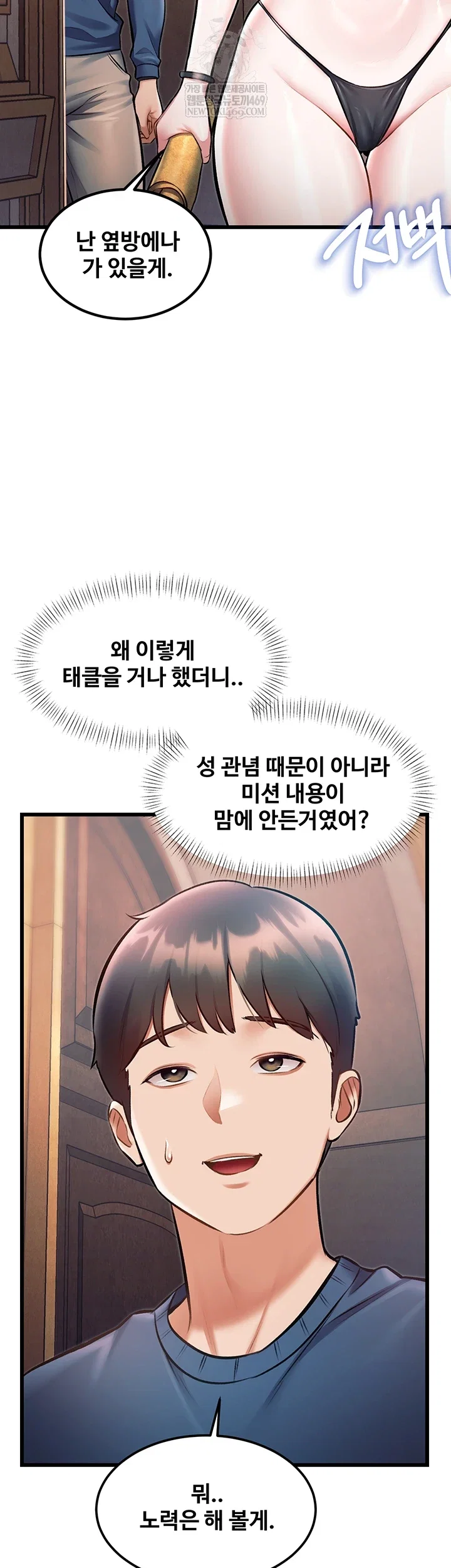 a-theme-for-every-building-raw-chap-37-8