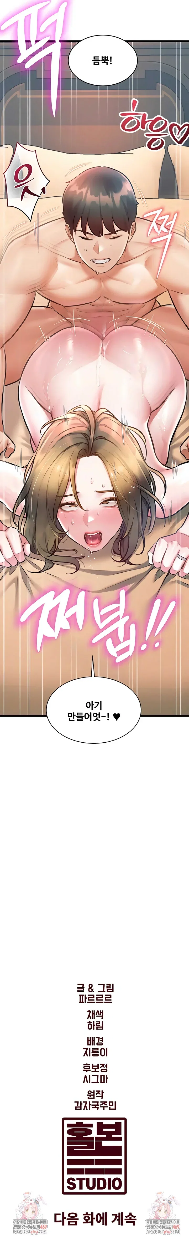 a-theme-for-every-building-raw-chap-38-9