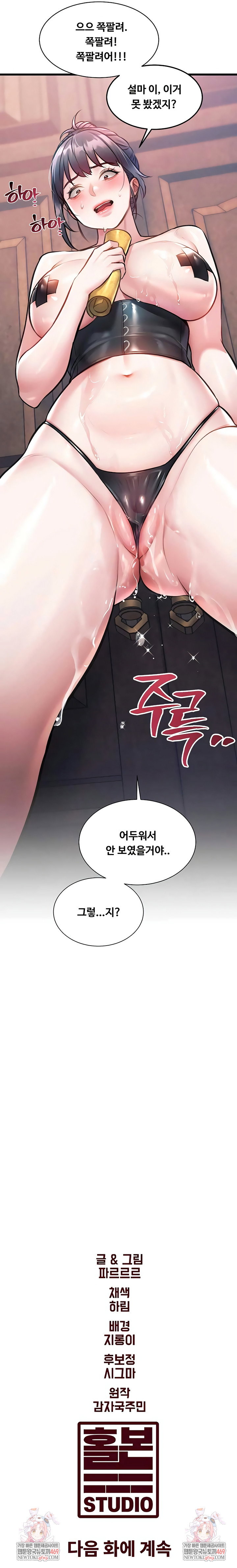 a-theme-for-every-building-raw-chap-39-8