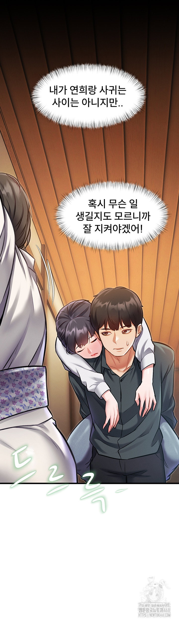 a-theme-for-every-building-raw-chap-8-39