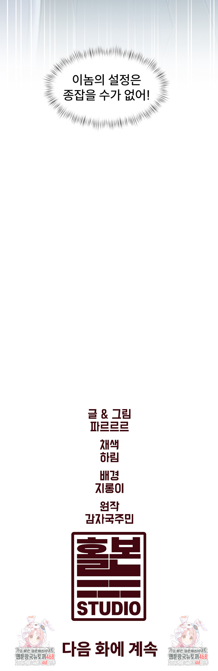a-theme-for-every-building-raw-chap-8-55
