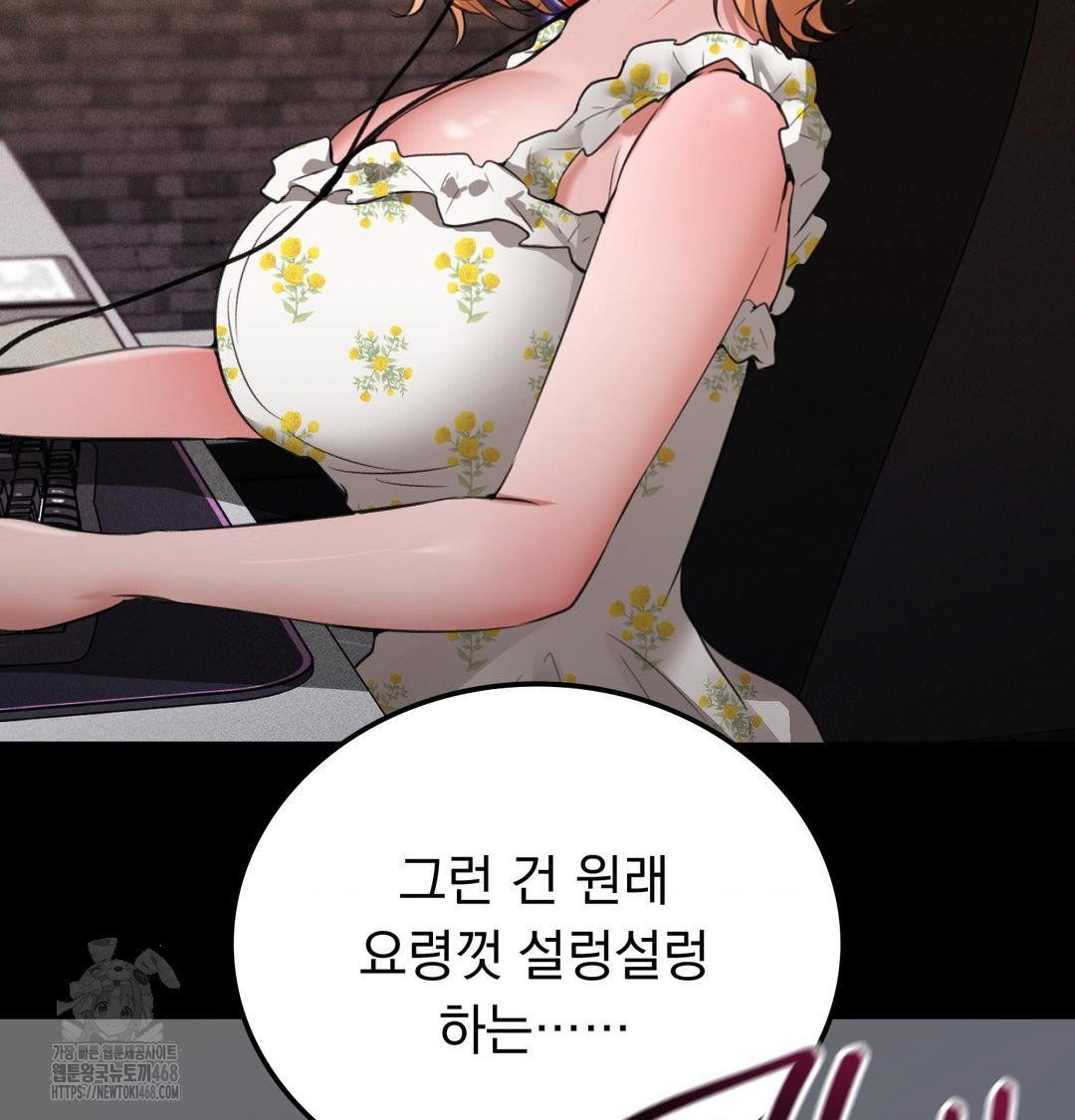 pc-room-girl-raw-chap-10-32